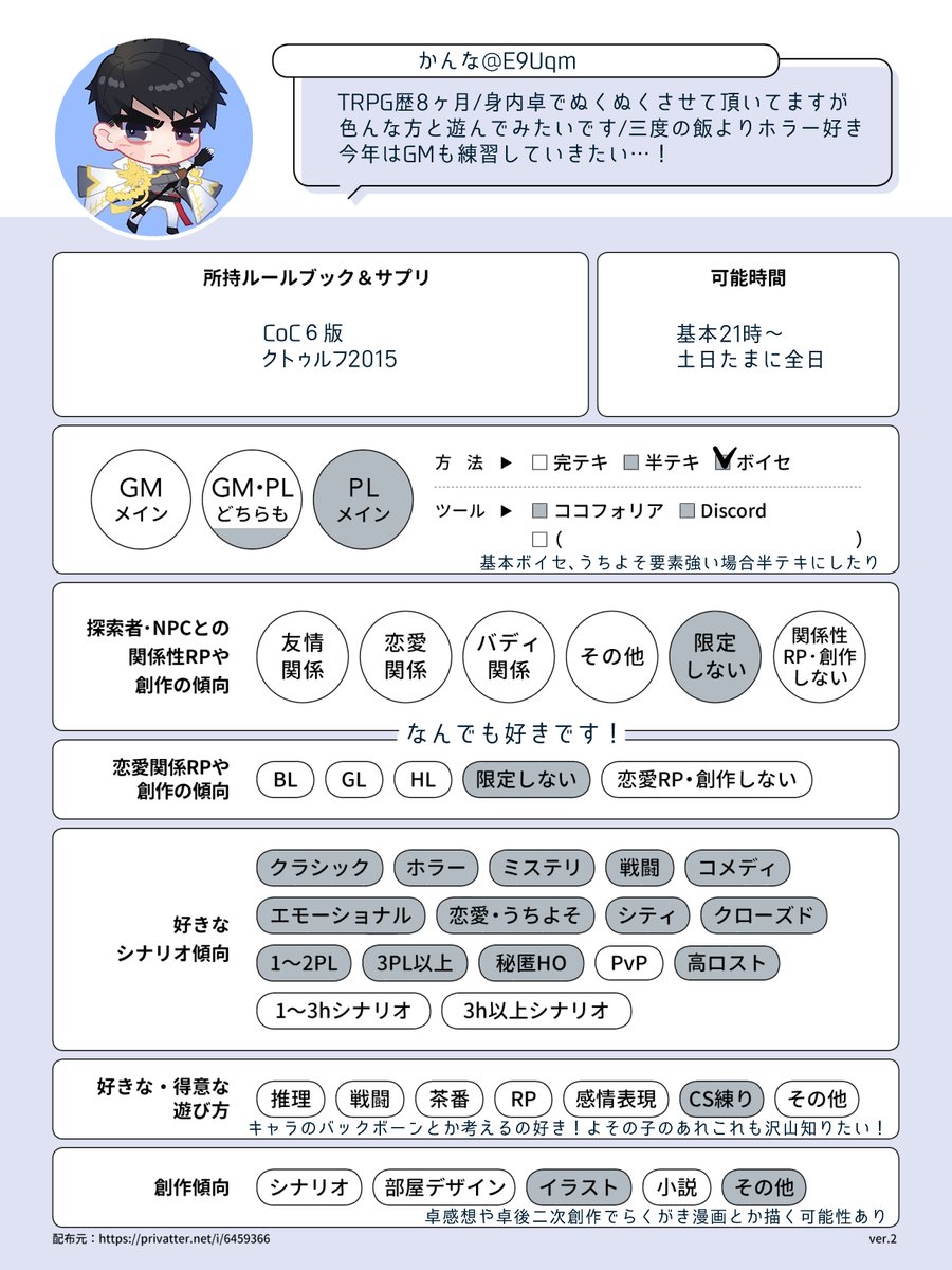 E9Uqm's tweet photo. #TRPG自己紹介シート
最近繋がった方もいるので固定用に更新です🙇‍♀️
通過済みシナリオやプレイ傾向→https://t.co/1PK0HHqHZ5
SKIMA→https://t.co/1vWrU7DU5f https://t.co/83rj0hqGmG