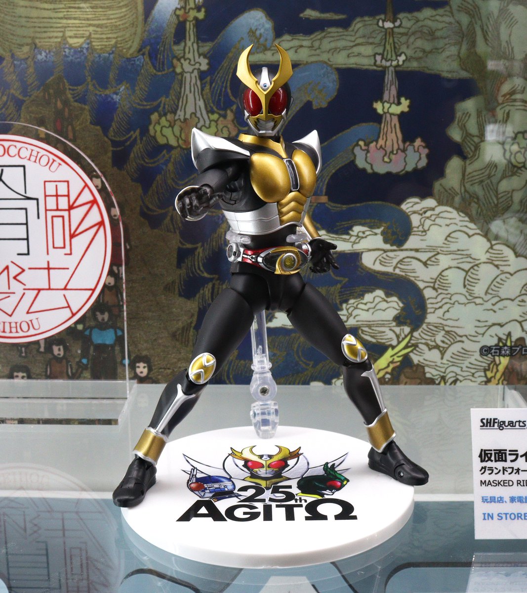 S.H.Figuarts（真骨彫製法） 仮面ライダーアギト グランドフォーム