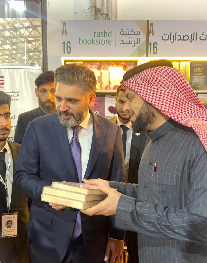 مكتبة الرشد tweet media