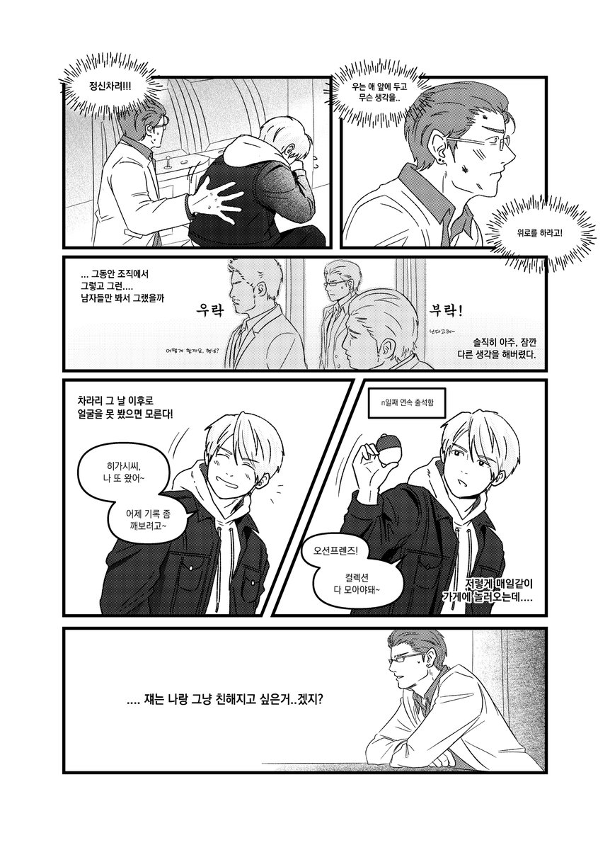 judgment3_plz's tweet photo. 교류회 용으로 뽑았던 스기히가 회지가 하나 남아서...
혹시 관심있으신 분 있으실까요.... (후기포함 28p입니다) https://t.co/i6FkFHQiY4