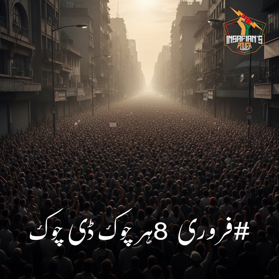 officialpti123's tweet photo. 3.@TeamiPians
ایک حقیقی لیڈر سامنے کھڑا ہوتا ہے جب قوم خطرے میں ہوتی ہے، جیل کی کوٹھری میں نہیں۔  عمران خان کو رہا کرو اس سے پہلے کہ یہ قوم لڑائی کا موقع گنوا دے۔

#فروری8_ہر_چوک_ڈی_چوک https://t.co/t1nYs5FjDO
