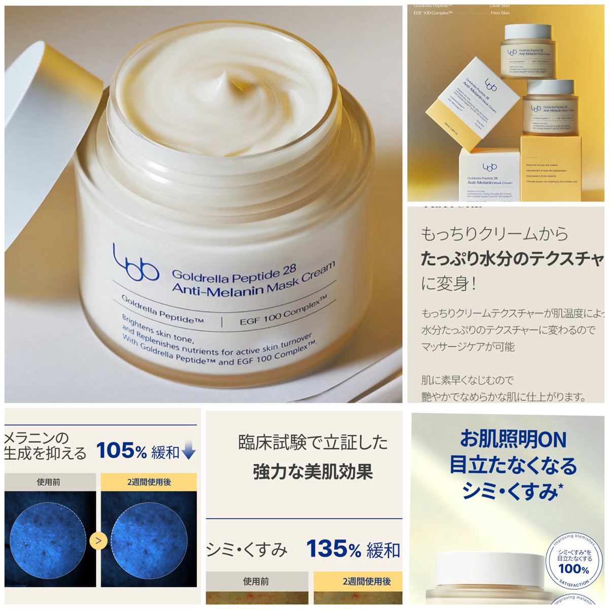 jnkminto's tweet photo. 月桃商品はすべて完売しました😊現在、韓国🇰🇷コスメを少しだけ🤏ご紹介しています💓いまの時期はLBBのクリームが手放せません🥹シアバターで保湿たっぷりなのにスーッとお肌に浸透してサラサラ✨ハンドクリームとして無印のクリームケースに入れて持ち歩き🤗かなり使いやすい❣️ https://t.co/l2rXUJH6Zu