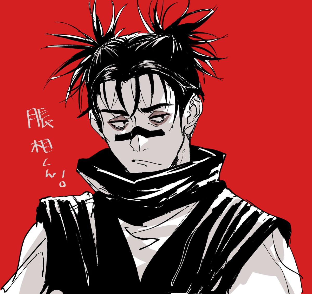 脹相くん、友人とわいが今アツいキャラということでかいていました、毎回漢字これであってるんですか？になる