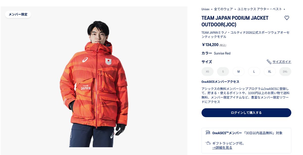 イタリア五輪開会式の日本代表団の着てるアシックスのダウンジャケット