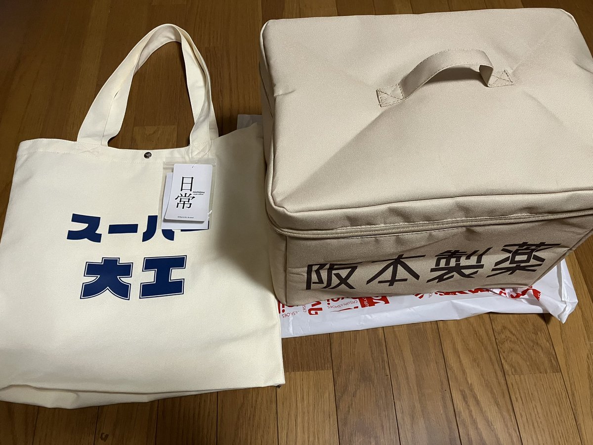 katsu_EL's tweet photo. Availの日常グッズ
欲しかったやつが1個ずつしか残ってなかったから買えてよかった〜
トートバッグもボックスも
結構でかくていいね👍
#Avail #日常 https://t.co/Mai42ooTGM