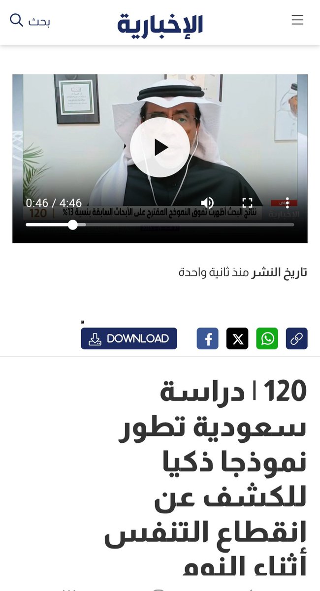 sleep_bahammam's tweet photo. | دراسة سعودية تطور نموذجا ذكيا للكشف عن انقطاع التنفس أثناء النوم

الإخبارية 120

رابط اللقاء: 4 دقائق
https://t.co/ob47ceC64Q https://t.co/bPCYvXRMam