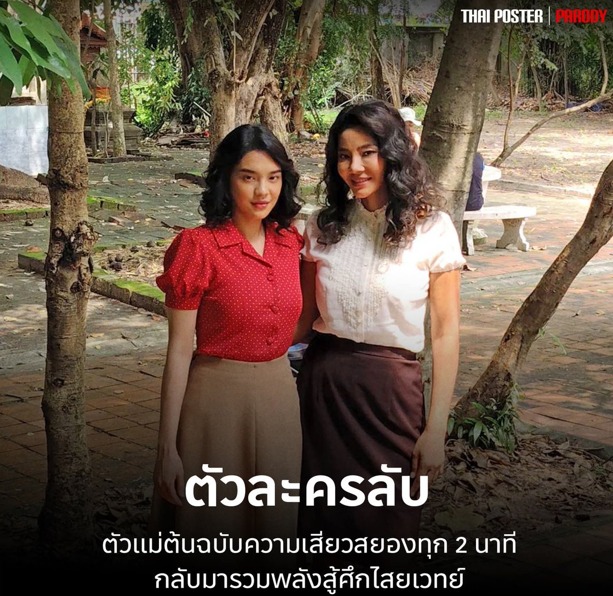 พนอวัยไสย(เฌอปราง) + พนอตัวแม่(พี่มะหมี่) ระเบิดตู้มกลายเป็นพนอ2🥹🤣

ตัวละครลับที่กลับมาเซอร์ไพรส์
ในหนังสยองเวทย์ภาค 2 ของตัวละคร
ที่เป็นตำนานแห่งการเผาขนรูดหนัง
และภาคนี้โหดไม่แพ้ต้นฉบับลองของ
เพราะแม่มาร่วมผสมโหดจนเสียวทุกอวัยวะ!

#CherprangAreekul
#พนอ2 #PANOR2