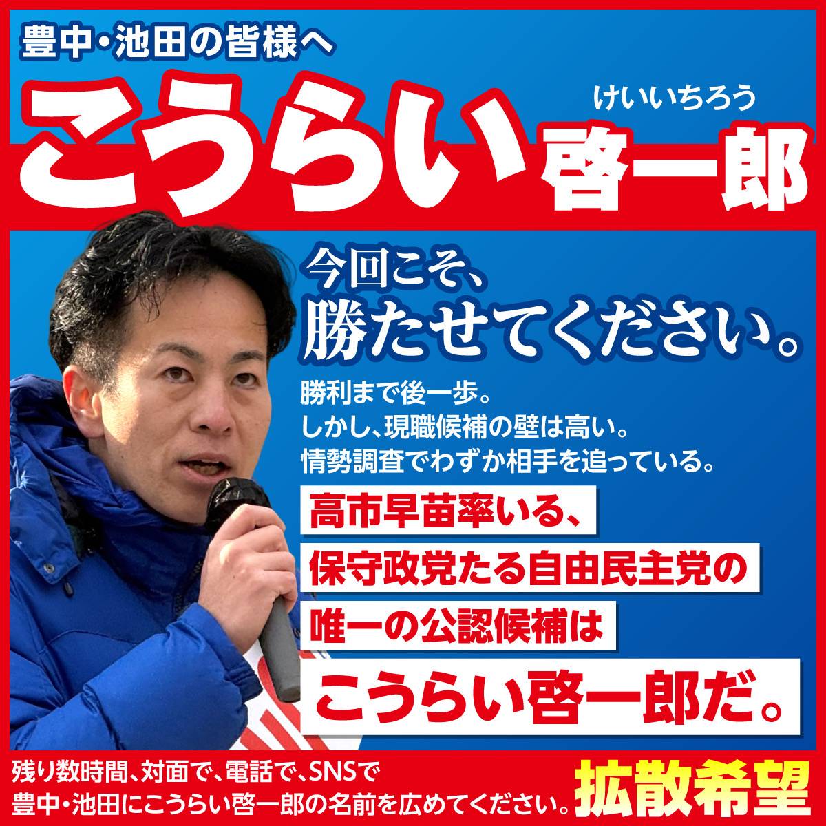井本ひろかず【井本博一】?豊中市議会議員? (@ImotoHirokazu 