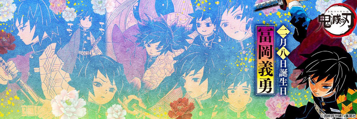 鬼滅の刃最新情報&グッズ情報@きめつねっと tweet media