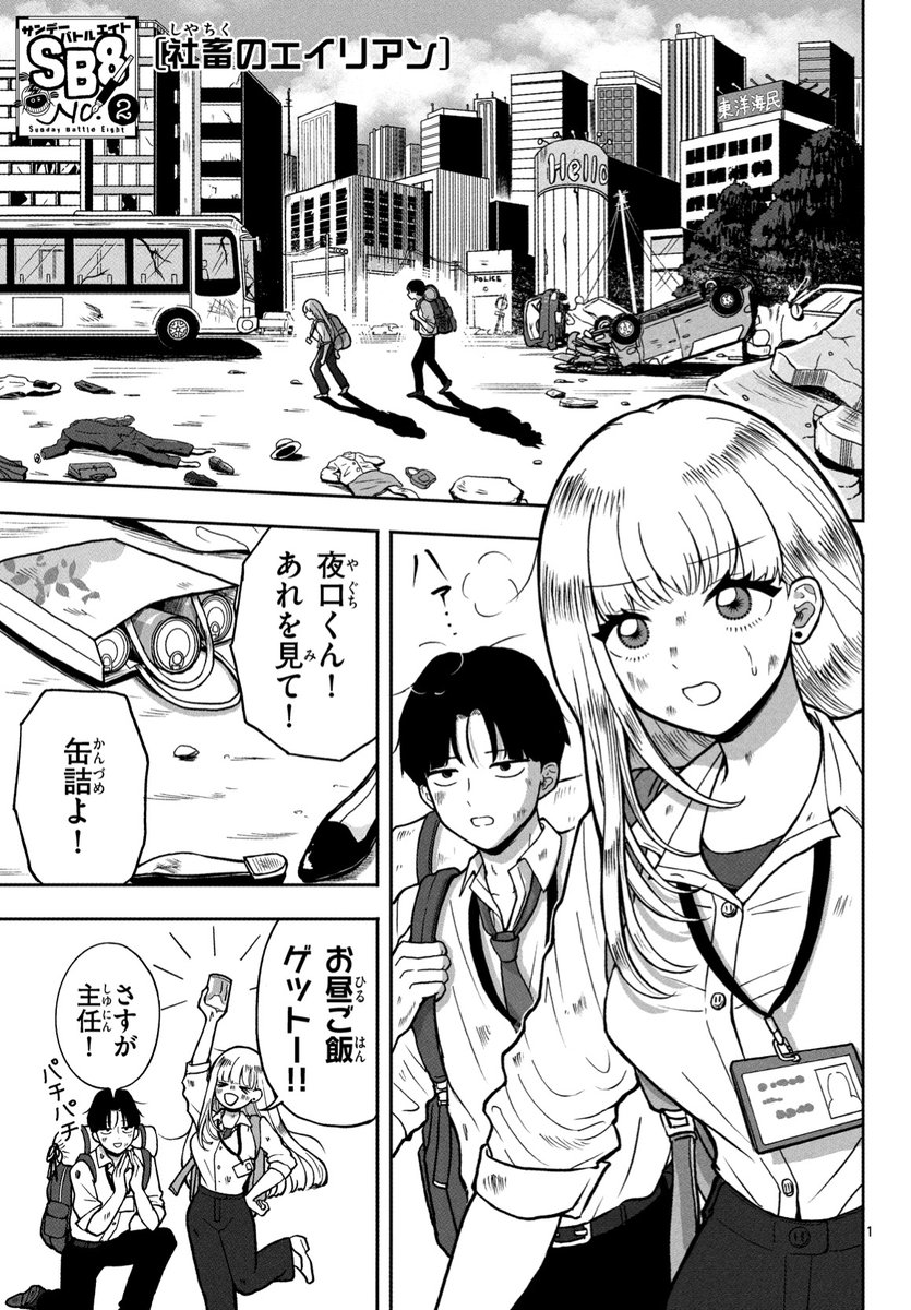 ときわ四葩@『来見沢善彦の愚行』1巻発売 (@tokiwa4hira) / Posts / X