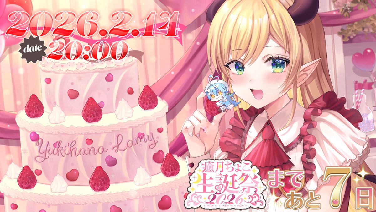 癒月ちょこ💋@ホロライブ (@yuzukichococh) / Posts / X