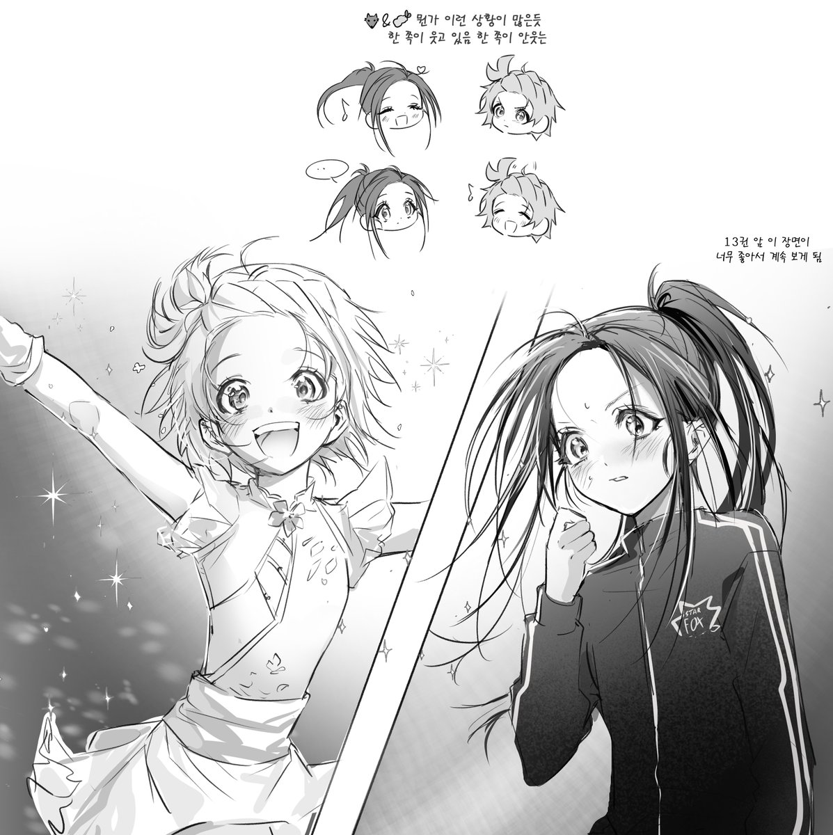 🐺🍤 13권 주저리주저리