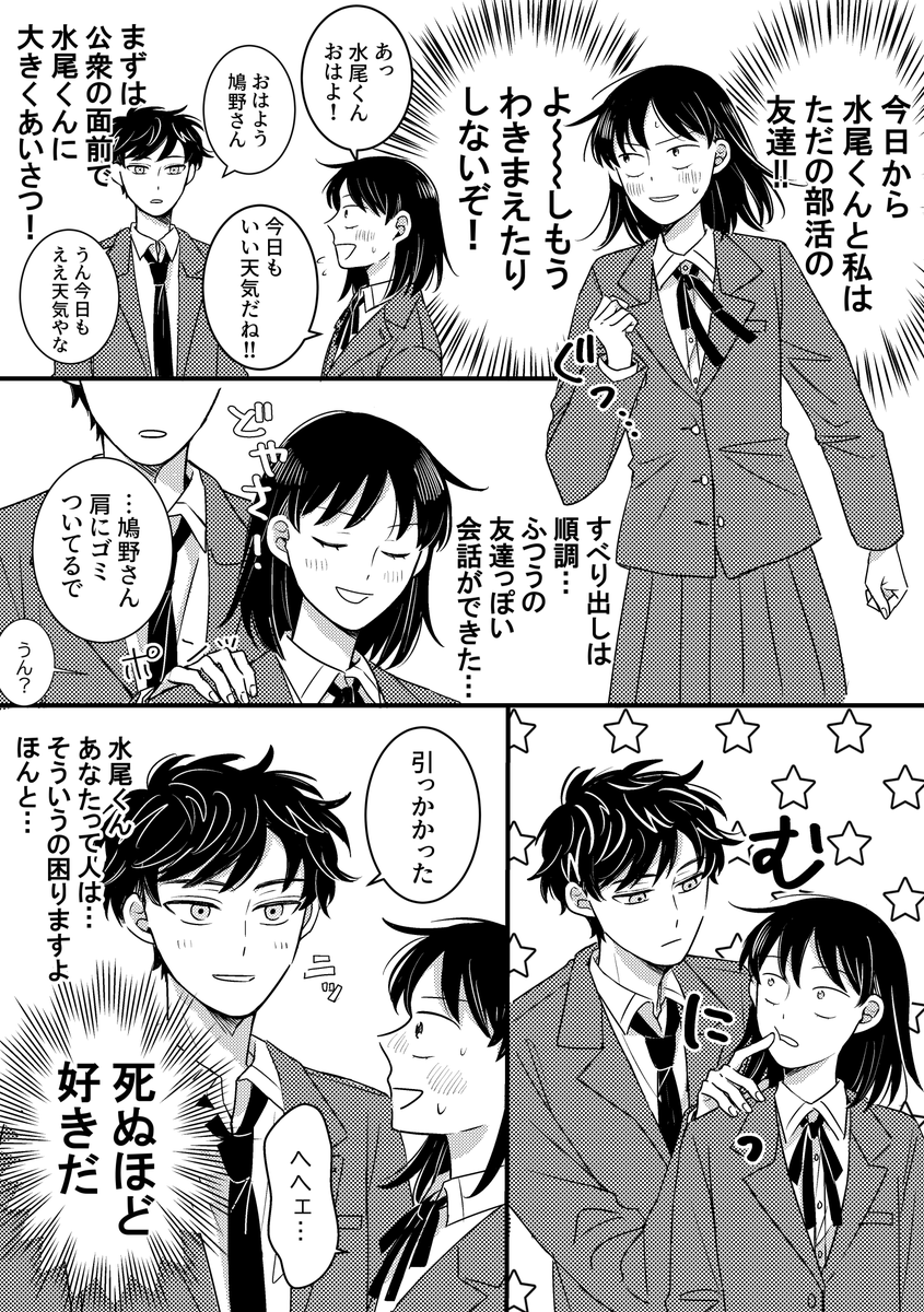 わきまえなくなったはとっちの第一日目(水鳩?)
水尾は慣れた相手には冗談言ったりこういう小さないたずらしてそう 