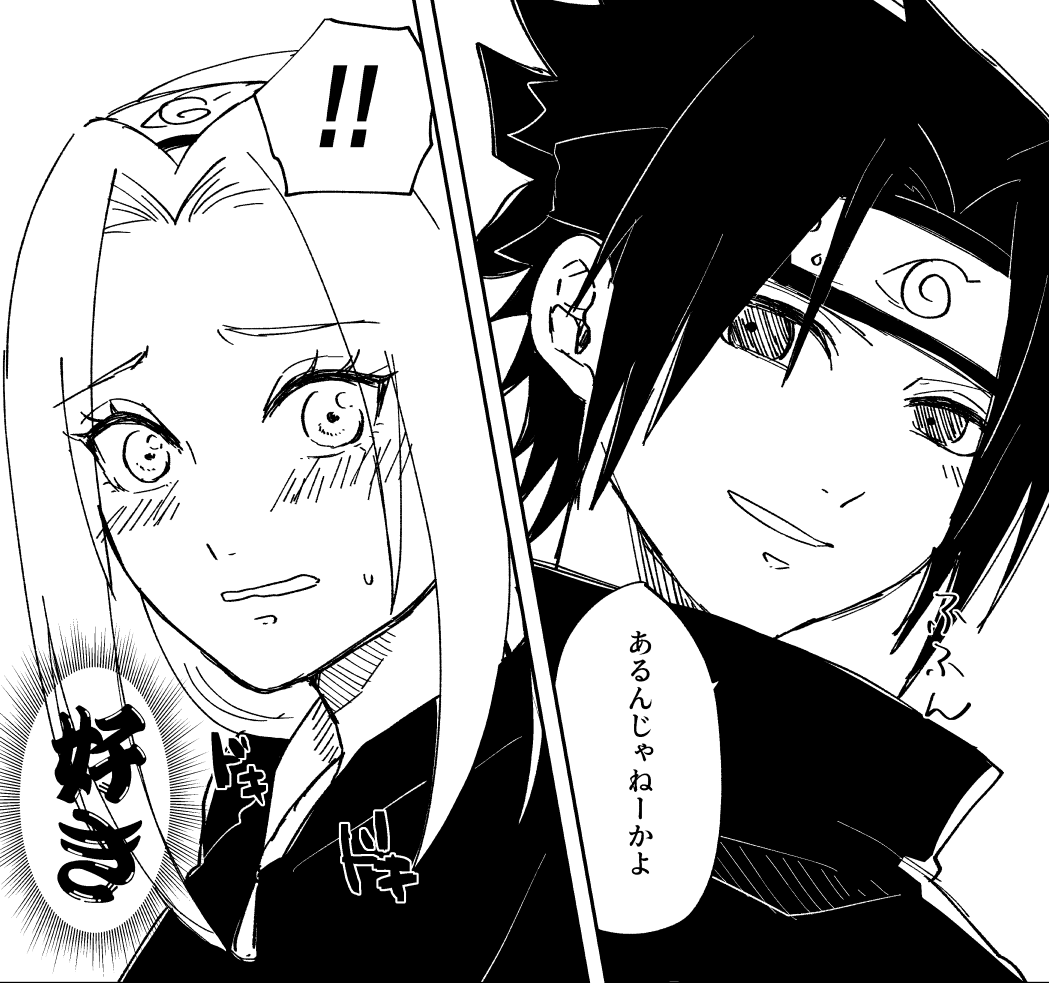 ■甘いもの
■大人げない

下忍🍅🌸に青春しててほし～～～～～！

#サスサクワンドロライ