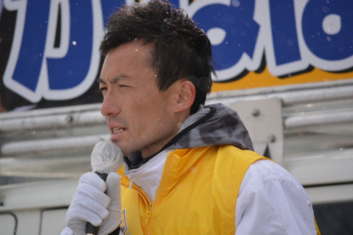 akira_kanehama's tweet photo. 12日間、本当にありがとうございました！！
未来を信じています。
#青森県こそ国民民主党
#国民民主党を野党第一党に https://t.co/dNwCsYFBbW