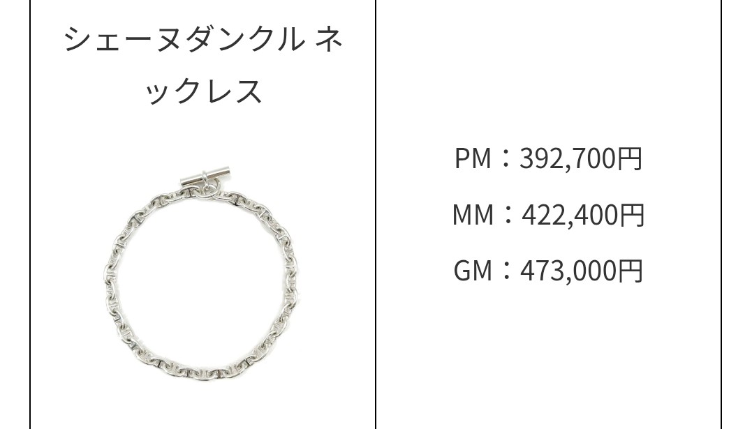 kidgod1's tweet photo. 「呪術廻戦 ファントムパレード」の竜胆サキがChaine d'Ancre（シェーヌダンクル）着用している。 https://t.co/4awnIuMikK