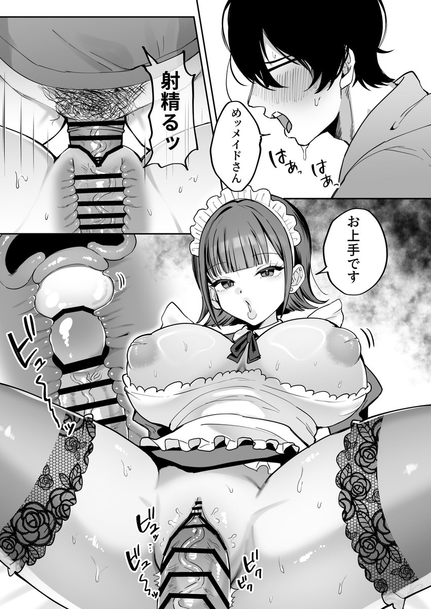 ダウナーメイドとゴムハメえっちした 