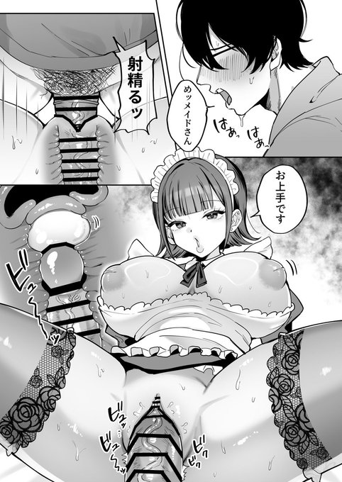 ダウナーメイドとゴムハメえっちした