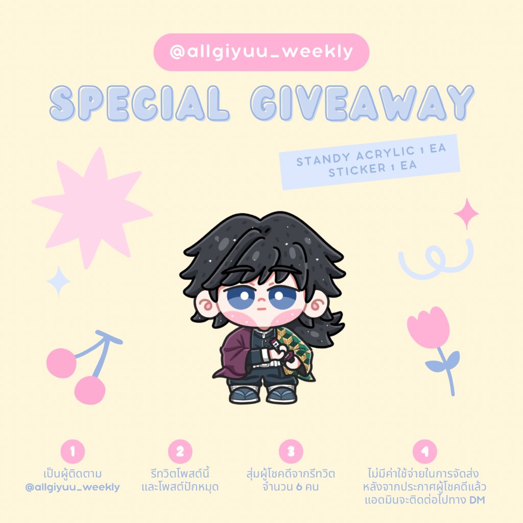 allgiyuu_weekly's tweet image. เนื่องในวันเกิดคุณกิยู (8 กุมภาพันธ์) ทางออลกิยูวีคลี่มีของขวัญอยากมอบให้ทุกคนที่สนับสนุนกันมาโดยตลอดค่ะ💙🌊

GIVEAWAY 
acrylic standy 1 ea
sticker 1 ea

เพียงแค่
1. เป็นผู้ติดตาม @allgiyuu_weekly 
2. รีทวิตโพสต์นี้และโพสต์ปักหมุด
3. สุ่มผู้โชคดี 6 คน
4. รอการติดต่อกลับทาง DM