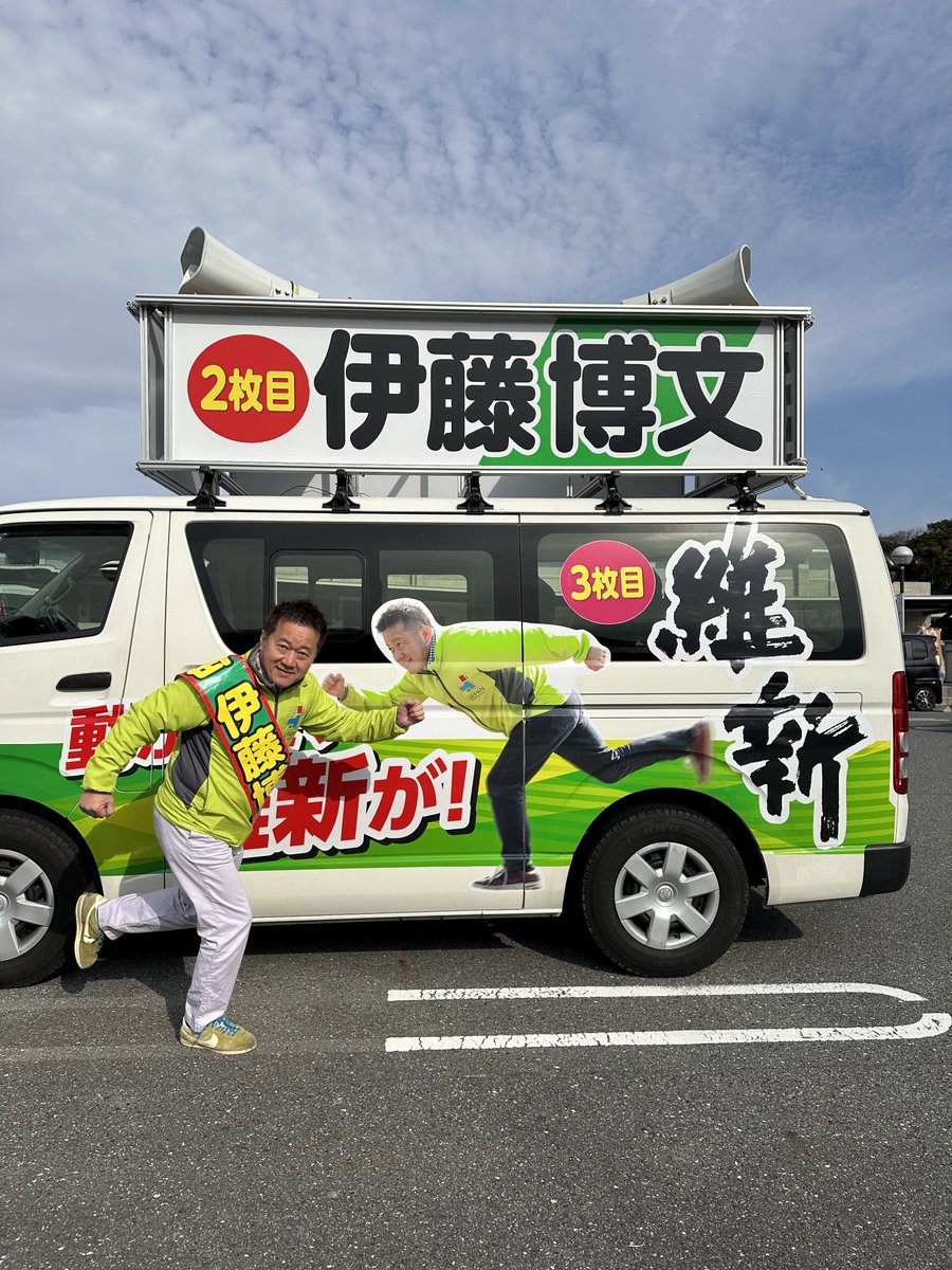 伊藤博文 (@Monopoly_champ) / Posts / X