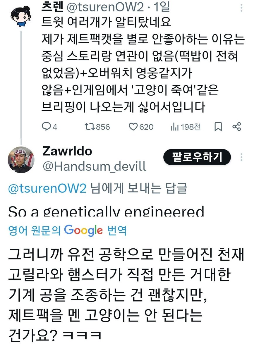 트위터 박제보관소 tweet media