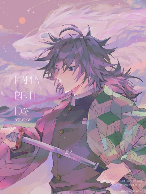 #冨岡義勇生誕祭2026 #冨岡義勇誕生祭2026 おめでとうございます!