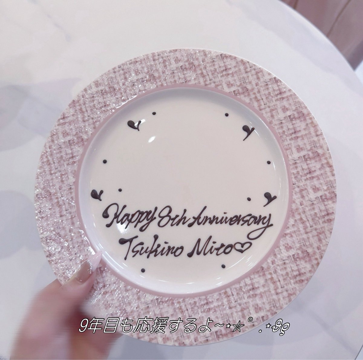 ┊　　┊　　┊　　┊　　┊
┊　　┊　　┊　　┊　　˚★⋆
┊　　┊　　┊　　 ⋆
┊　　┊       ★⋆
┊◦⠀⠀ ┊                     
★⋆      ┊ .  ˚   𝐇𝐚𝐩𝐩𝐲 𝟖𝐭𝐡 𝐀𝐧𝐧𝐢𝐯𝐞𝐫𝐬𝐚𝐫𝐲 ♡
　　　˚★        

出会えて本当に幸せ！だいすきです꜀(  ꜆-⩊-)꜆♡
#月ノ美兎8周年