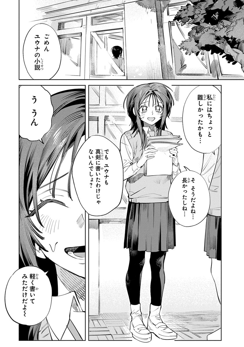 MANGAbaaaaar's tweet photo. ／
📌『#できるって言って！』
📣特別読切��開‼️
＼

未来が見えるんでしょう？
私の未来も見てくれないかな？
そして、言ってほしい……
私が一番求めている言葉！

最新話はピッコマで！✅
➡️　https://t.co/RtiRkozRzL

⭐リプライで感想も募集中バルッ！⭐ https://t.co/SNUIL3UjSK