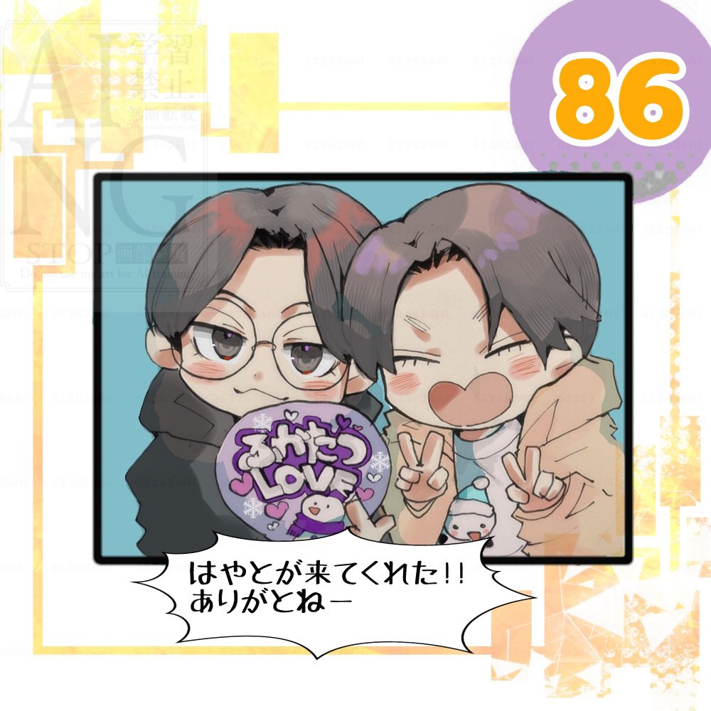 100日後に34歳になる深澤辰哉 💜【あと86日】💜 ふかぐらむ 20251205