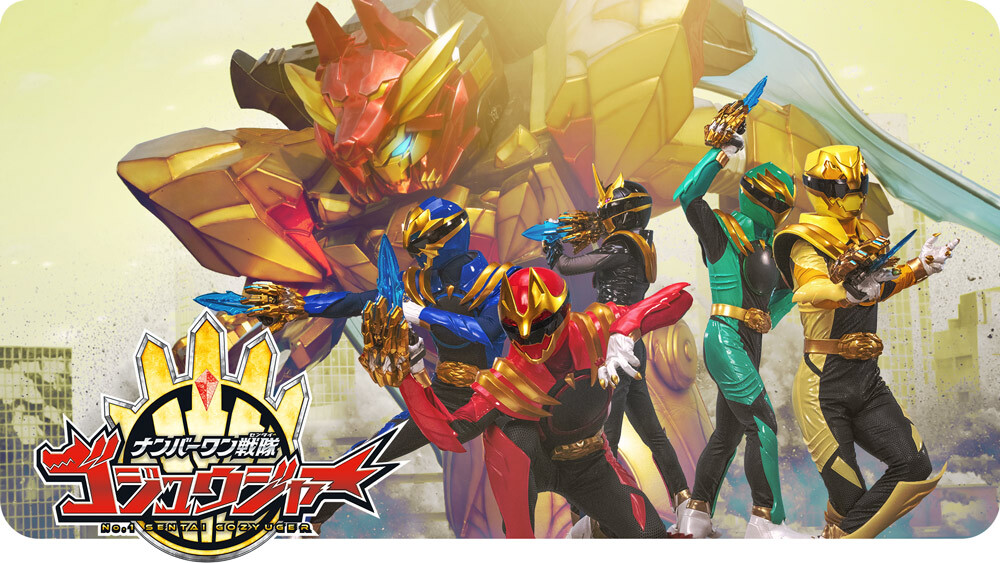 『ナンバーワン戦隊ゴジュウジャー』本日朝の放送で最終回。スーパー戦隊シリーズ“50年の歴史”に一区切り
news.denfaminicogamer.jp/news/2602082c

色分けされた複数の変身ヒーローがチームを組んで怪人と戦う……1975年『秘密戦隊ゴレンジャー』から続く壮大な歴史に一旦は幕を下ろす。五つの力を一つに合わせて