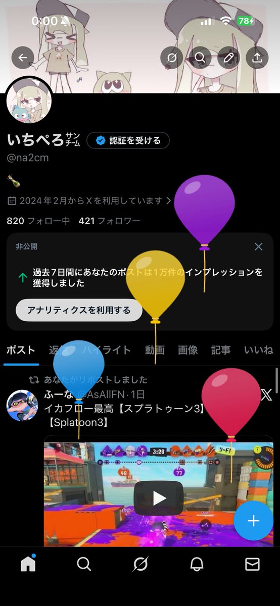 いちぺろ㌠ tweet media