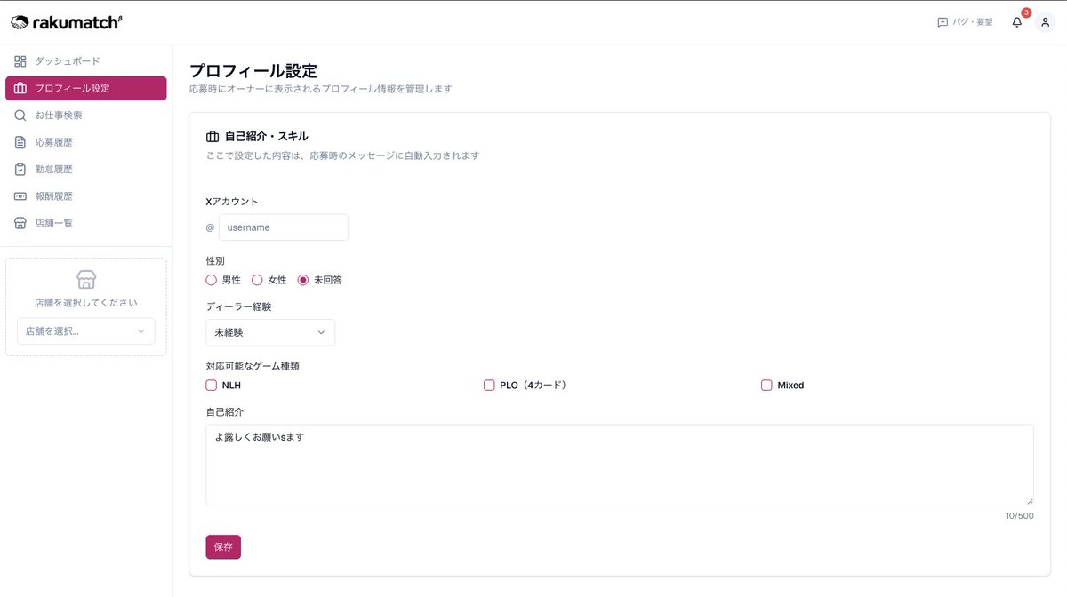 rakumatch tweet media