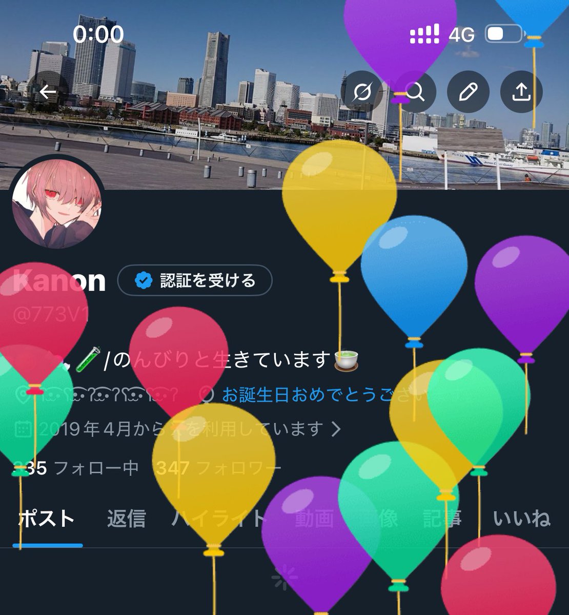 風船上がったああああああああああ！！！！

祝ってぇ〜〜〜〜〜〜〜〜〜ん♡♡♡♡♡♡