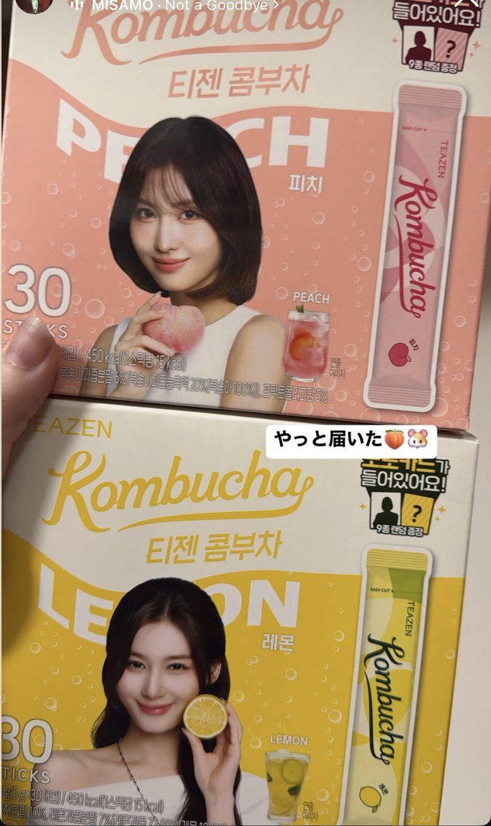 この箱とトレカのために買って、中身は飲めへんからママ飲んで〜やって😳
オタクが過ぎるww
聖地巡りしてるロハさんたちのポストにMISAMOカラーの東京タワーが沢山写ってて、ロハ兼ONCEの娘たちが喜んでおります☺️