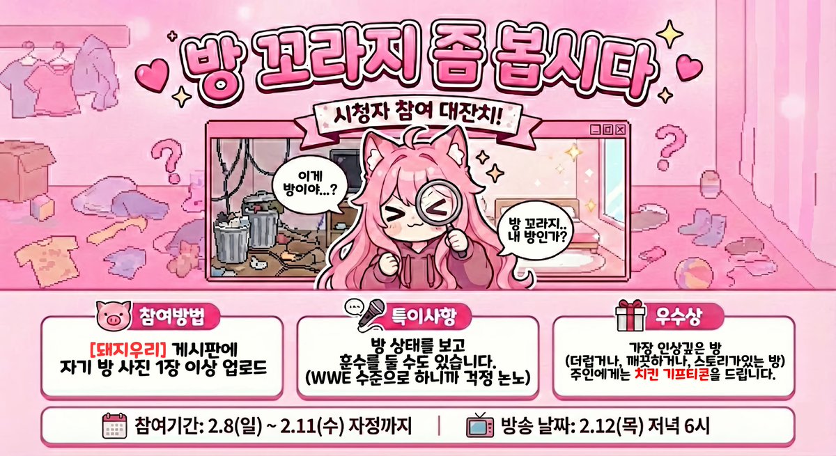 안녕하세요 히게입니다!
처음으로 시청자 참여 컨텐츠 열어봐용!!
자세한 내용은 링크 참고해주세요!

cafe.naver.com/hige/178