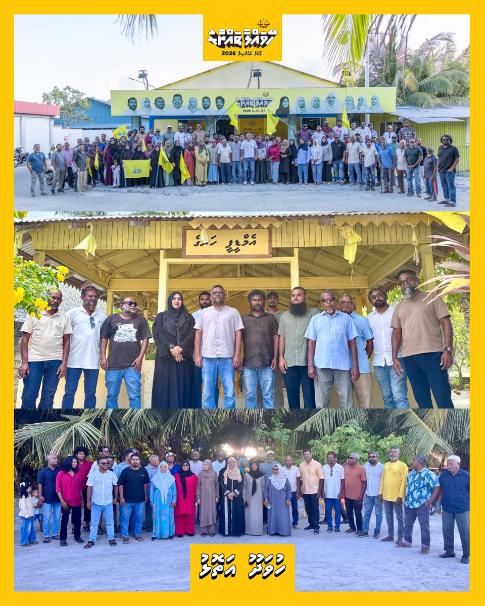 ހޯނޑެއްދޫ، މަޑަވެލި އަދި ތިނަދޫ ސިޓީއަށް އަޅުގަނޑުމެން ދިޔުމުން ވިދާޅުވި ހޫނު މަރުހަބާ އާއި ބެހެއްޓެވި އެކުވެރިކަމަށް ޝުކުރު ދަންނަވަން. 

މި ރަށްރަށެކޭ އެއްގޮތަށް މުޅި ހުވަދޫ އަތޮޅުގެ ރޫހު ހުރީ ރައްޔިތުންގެ ބާރުވެރިކަން އަލުން އިއާދަކުރުމަށް މިފަހަރުގެ އިންތިހާބުގައި ސަރުކާރަށް