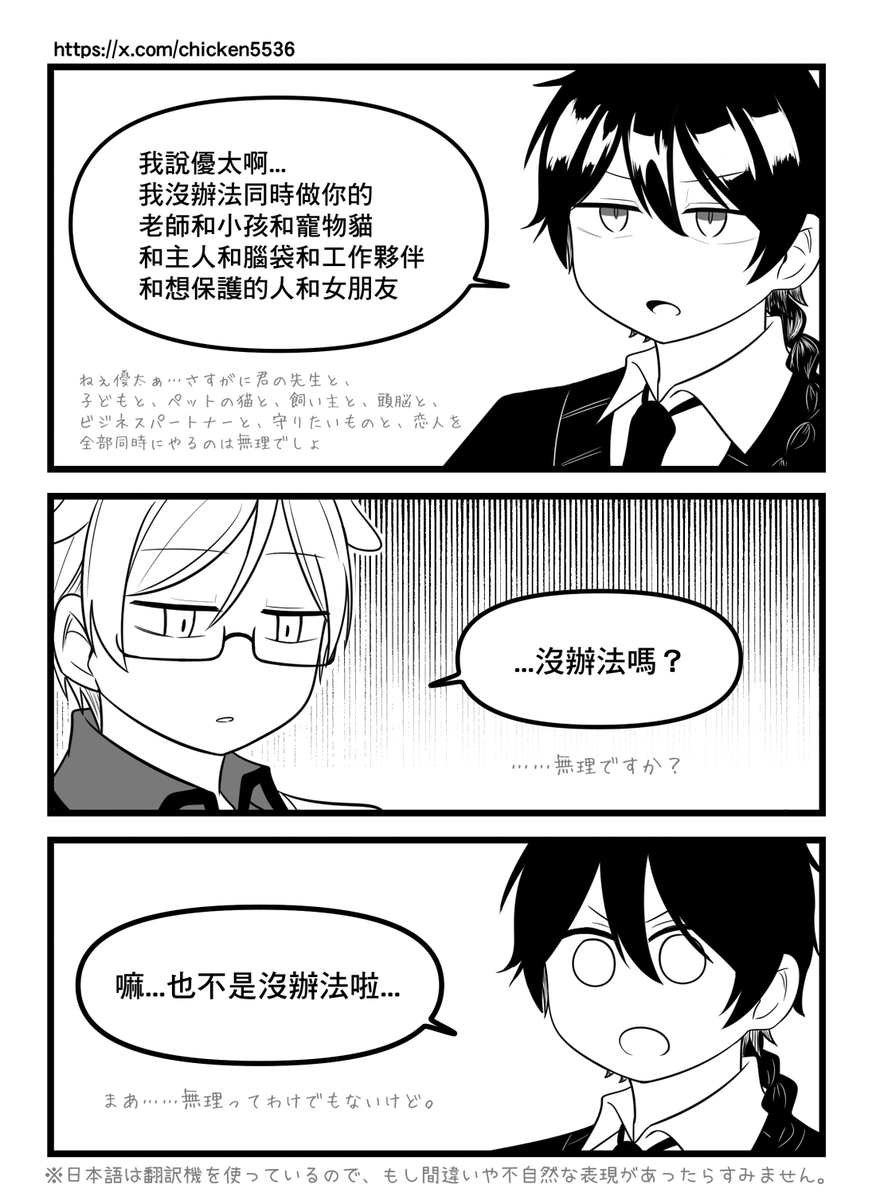 #毎月8日は倉恵比の日
🤔????? 