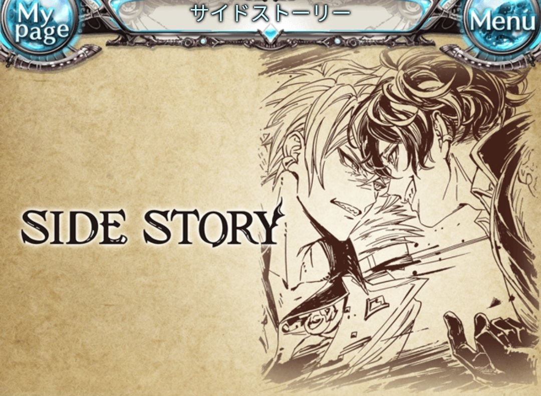 あああああああのあのあのあの翔堕威夢サイド入りの描き下ろしががががが