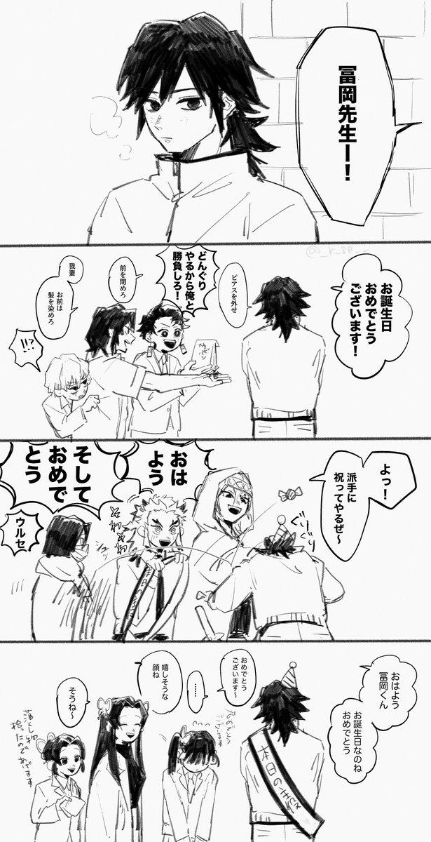 _k_88__'s tweet photo. 愛され🌊と微さねぎゆです
お誕生日おめでとう🎂🎁中身はたぶん鮭大根です https://t.co/Tp9lCZ3ZZ0