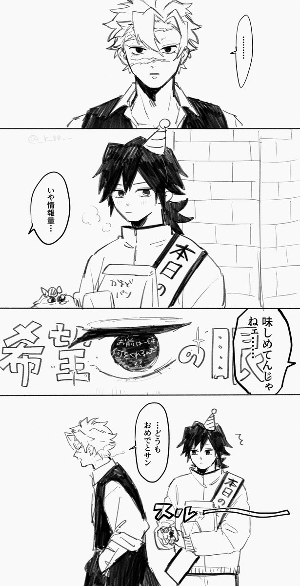 _k_88__'s tweet photo. 愛され🌊と微さねぎゆです
お誕生日おめでとう🎂🎁中身はたぶん鮭大根です https://t.co/Tp9lCZ3ZZ0