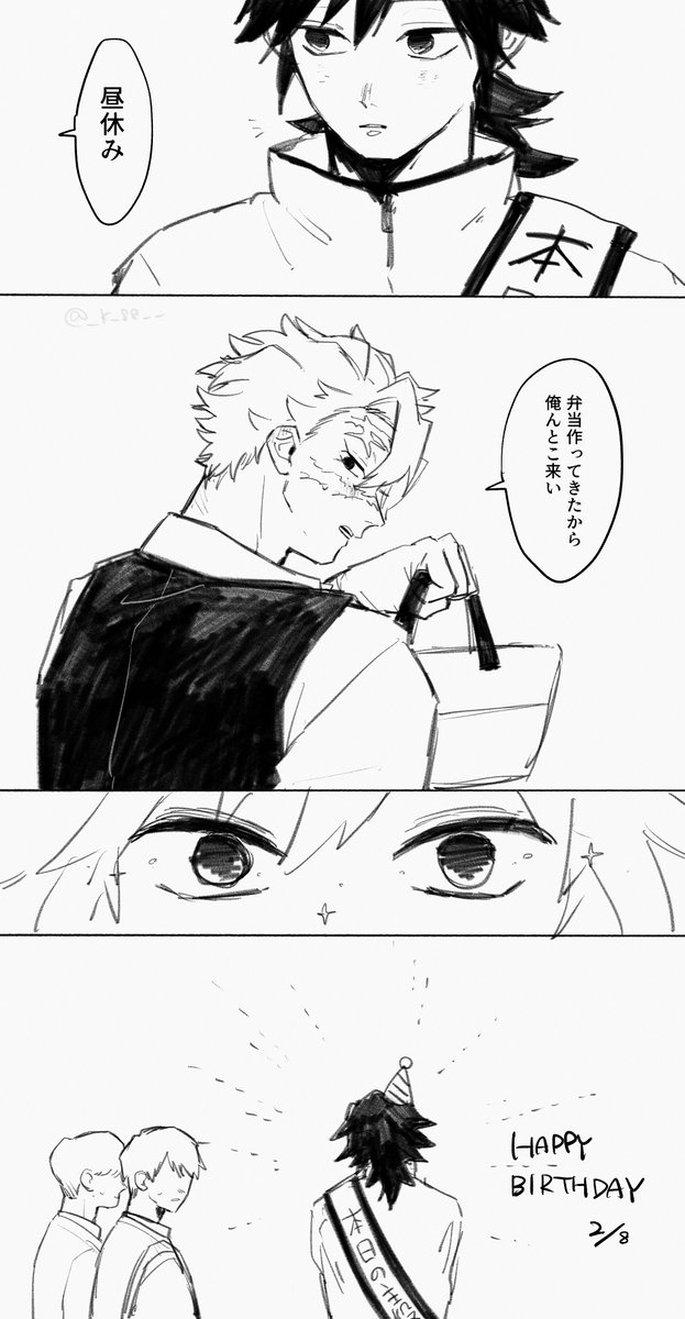 愛され🌊と微さねぎゆです
お誕生日おめでとう🎂🎁中身はたぶん鮭大根です