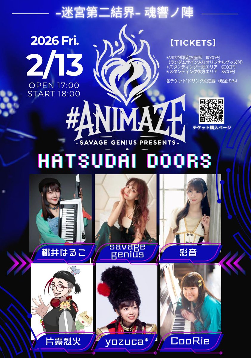 ライブ情報】 2026年2月13日（金） 初台Doors 出演者： savage genius