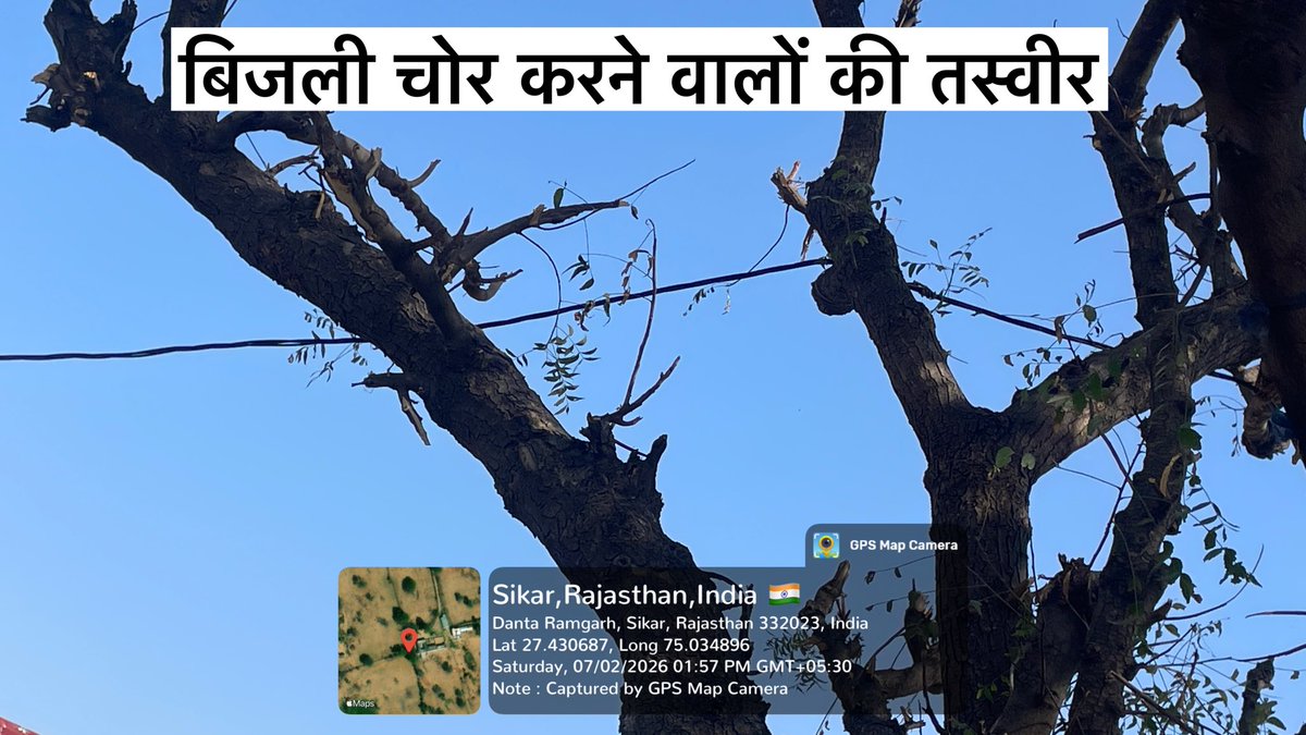 iamoolchand's tweet photo. सीकर के सामी गांव में अंधेरगर्दी! बिजली चोरी की शिकायत करने पर चोरों से मिलकर ठेकेदार ने शिकायतकर्ता की ही लाइन काटी। @AVVNL_Ajmer जवाब दे!"
@AVVNL_Ajmer @DainikBhaskar @PatrikaRajasthan @DistrictSikar  @1stIndiaNews @ZeeRajasthan_  तुरंत संज्ञान लें! #SikarNews https://t.co/JnScTVqpQX