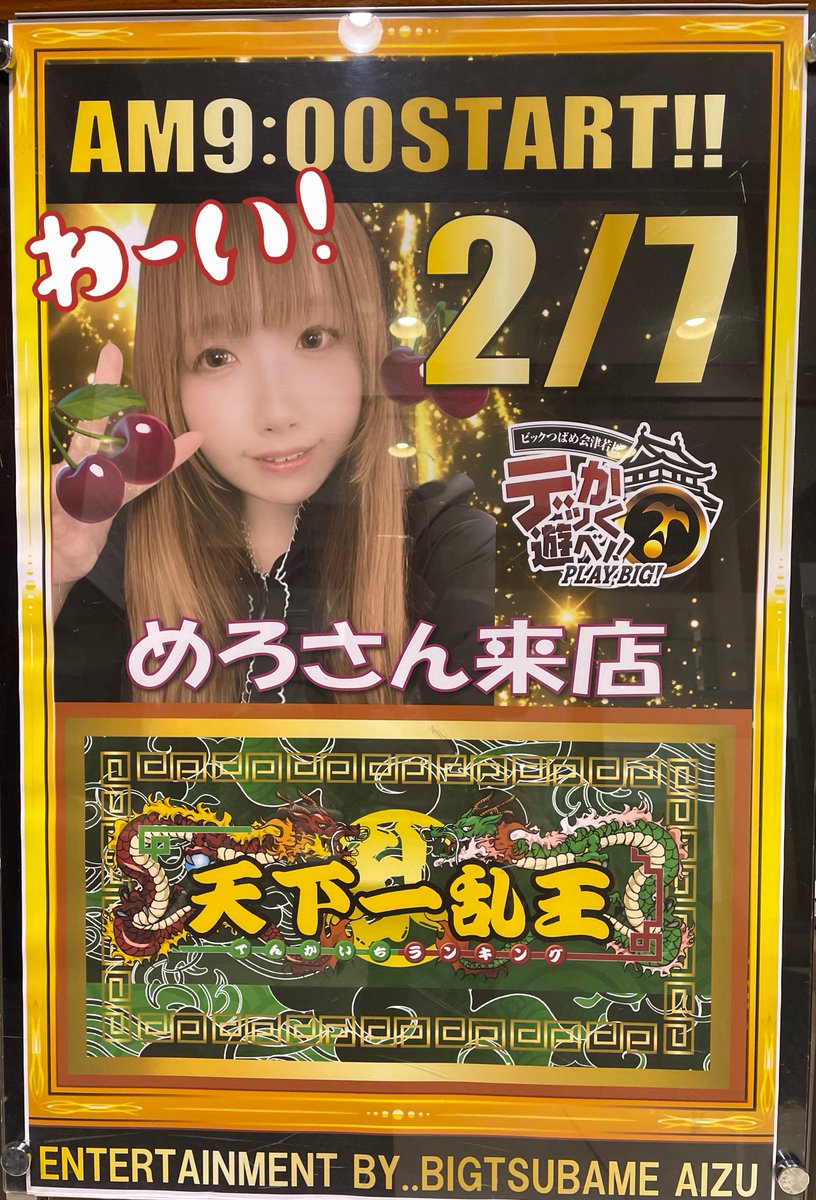 めろ(ぱちすろ)🍒‎໒꒱ (@mero_slot) / Posts / X