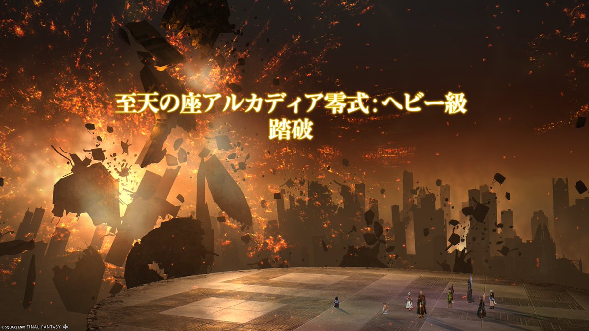 えふえいち@イフ鯖 tweet media