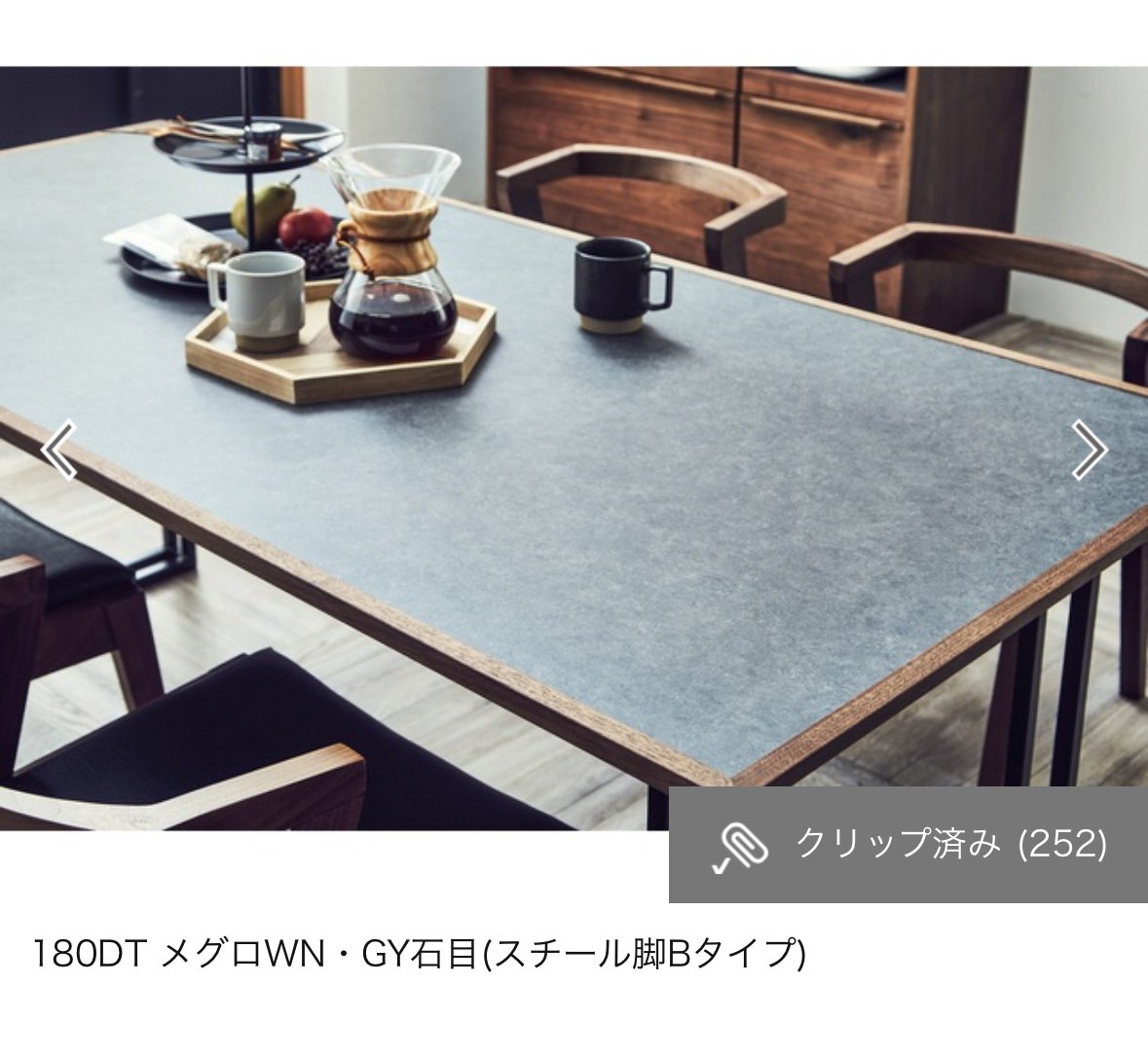 ダイニングテーブルを買い替えたい(と妻が言っている)のだけど、前者みたいなシンプル無垢天板系か、後者みたいなやつにするか悩む