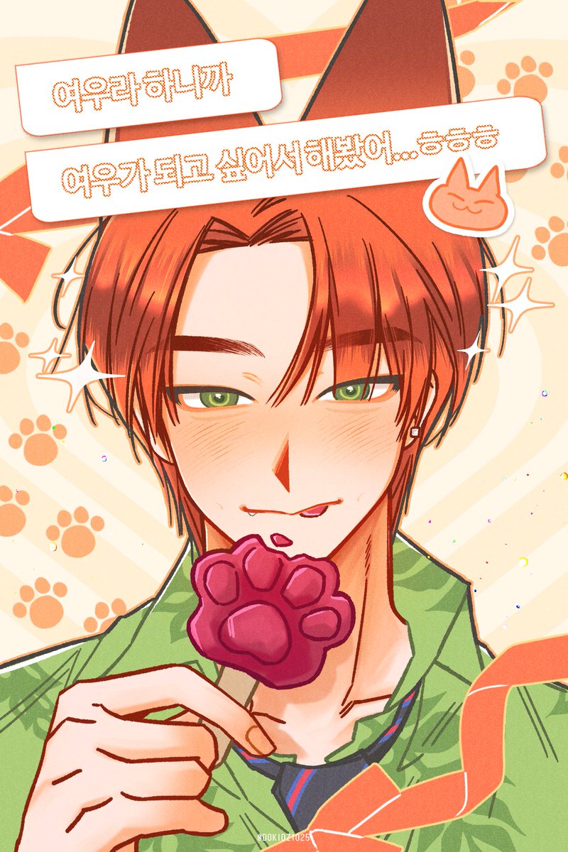 DOKIDZ1025's tweet photo. 😍🍊🥰🦊
#이엔이_사랑으로_반죽하는날 
#INfinityWithJeongin
#HappyINDay https://t.co/qJuo5EMwEt