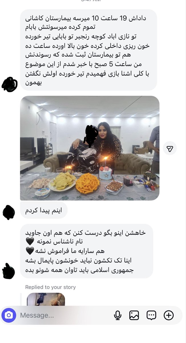 متأسفانه این ویدیو كه وحوش ج ا به يك خانم با قمه حمله ميكنن هیچ ربطی به جاويدنام سارا ابراهیمی نداره.
خانواده‌ش باهام در ارتباطن و گفتن: سارا تو نازی‌آباد با گلوله کشته شده و اصلاً تو اون لوکیشن نبوده.
لطفاً گزارش کنین که اسم سارا فراموش نشه و اون خانم توی ویدیو هم ناشناس نمونه.