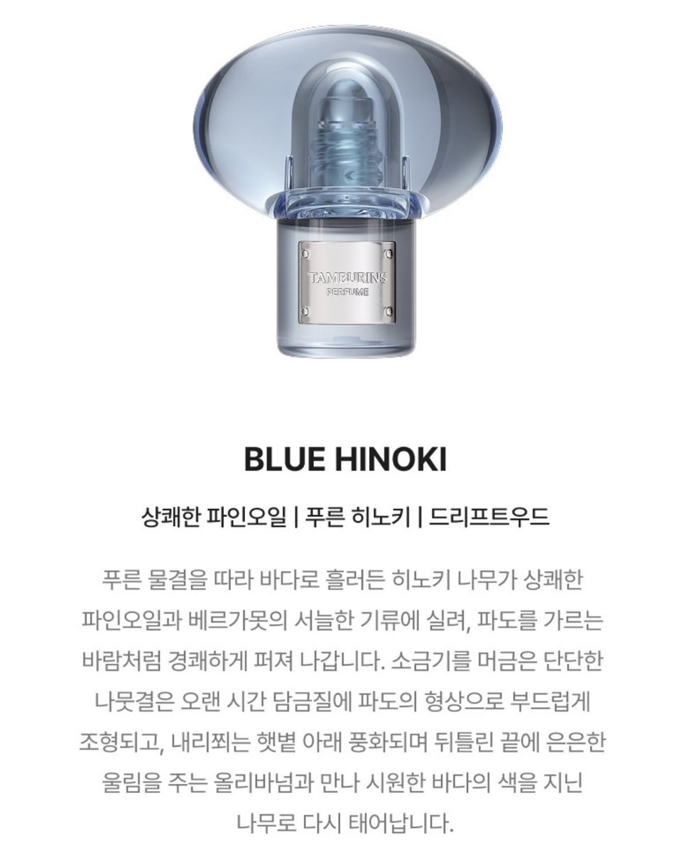 🎂 오늘(2월 8일)은 水柱 : 토미오카 기유의 생일입니다. 축하합니다! 🌊

기유의 생일을 기념하여 트윗을 #RT 해주신 1분께 푸른 물결의 탬버린즈 블루 히노키 퍼퓸을 드립니다. (~2/20)

#冨岡義勇生誕祭2026