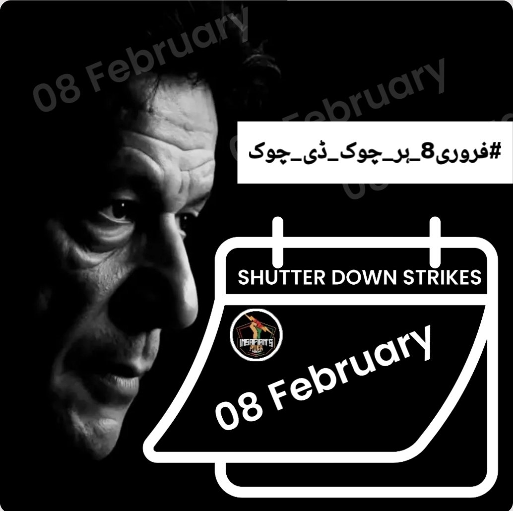 40laraib's tweet photo. آج پاکستان میں مسئلہ افراد نہیں
ایک ایسا نظام ہے جو جواب دہی سے بھاگتا ہے

@TeamiPians  
 #فروری8_ہر_چوک_ڈی_چوک https://t.co/2yWqLtefjJ